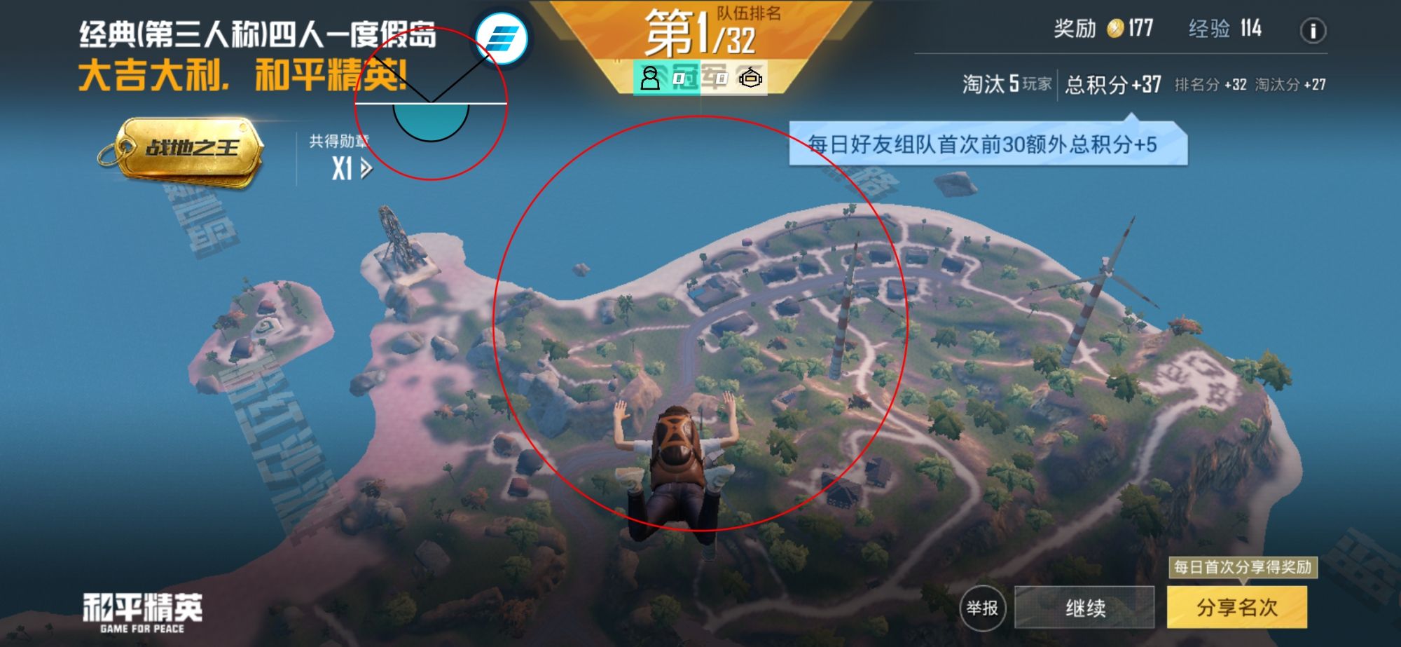 和平精英如何利用和平精英辅助提高自己的技术
